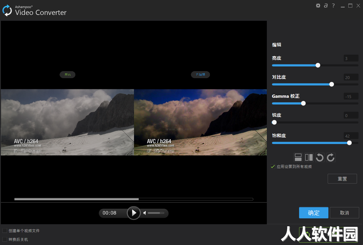Ashampoo Video Converter破解版