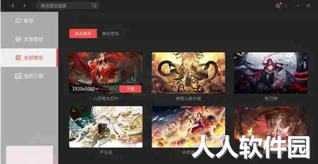 阴阳师动态桌面壁纸绿色版