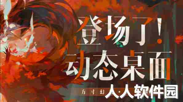 阴阳师动态桌面壁纸绿色版