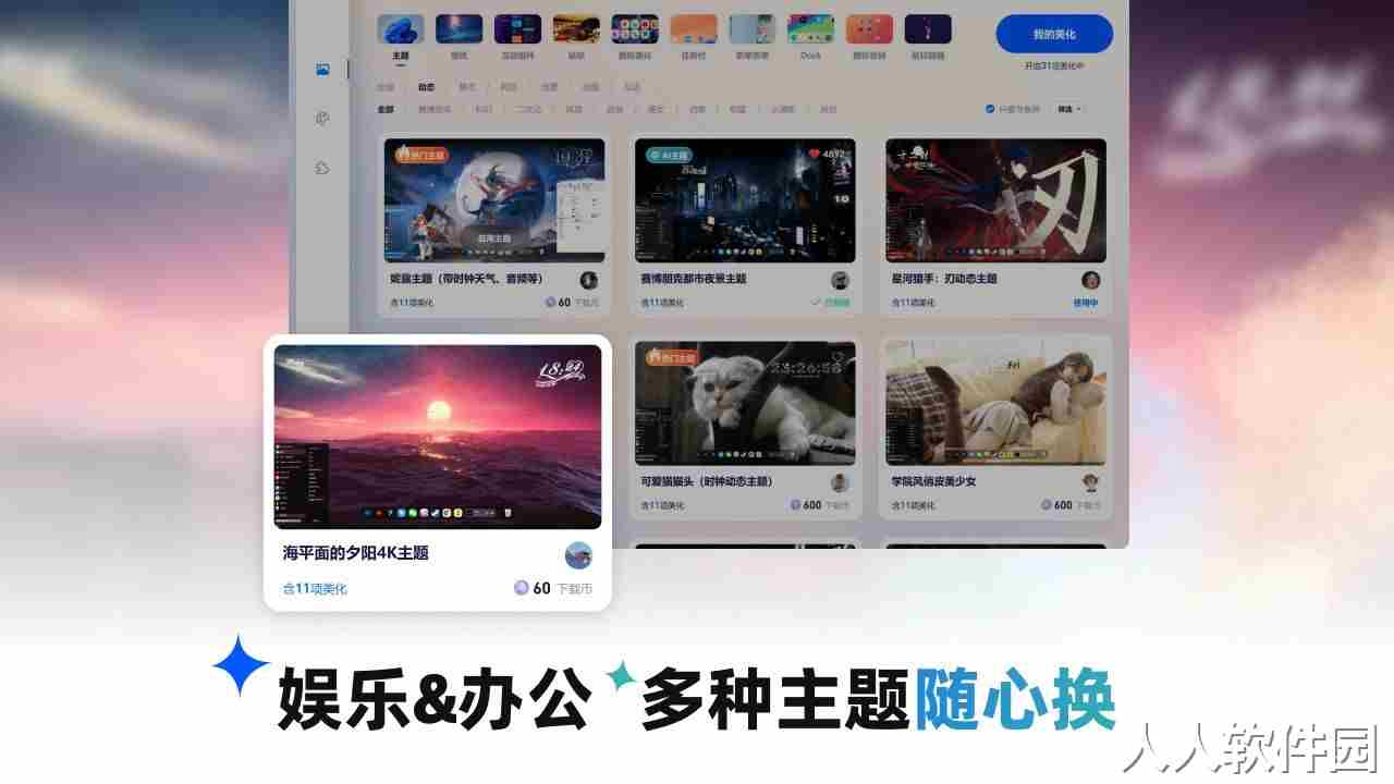 小桌面绿色版