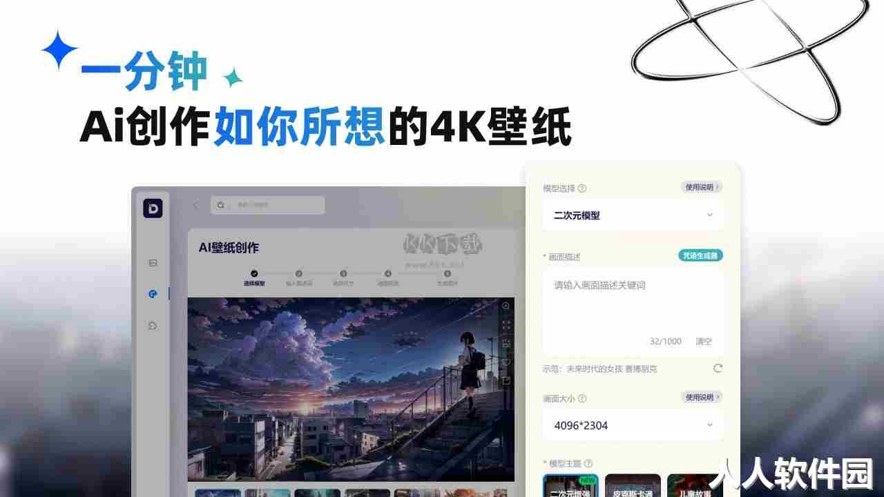 小桌面绿色版