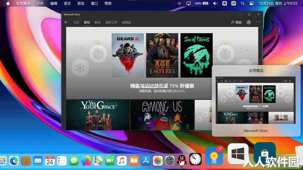 MyDockFinder破解版