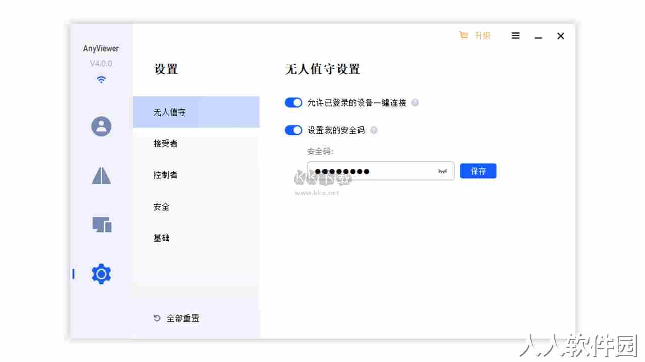 AnyViewer正式版