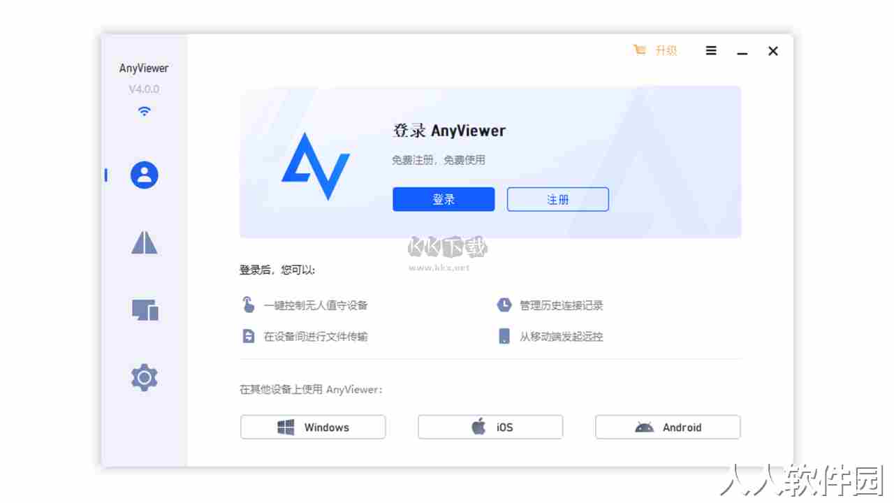 AnyViewer正式版