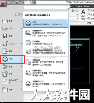 AutoCAD2010官方版