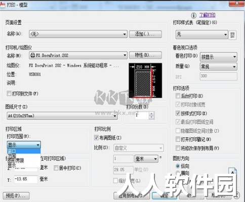 AutoCAD2010官方版