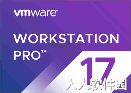 VMware Workstation17免费版