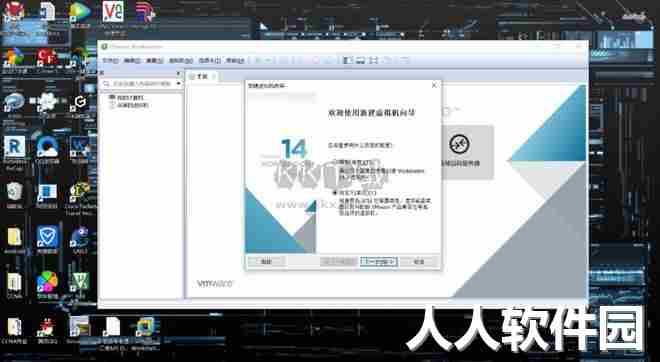 VMware Workstation17免费版