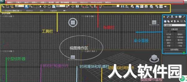 3ds max免费版