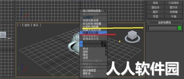 3ds max免费版