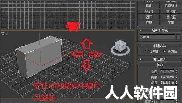 3ds max免费版