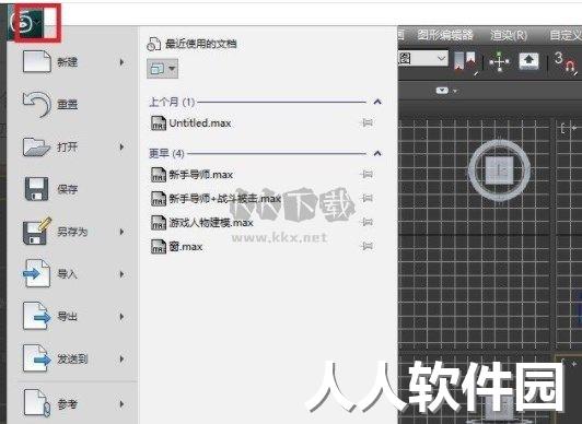 3ds max免费版