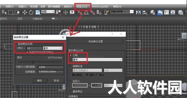 3ds max免费版