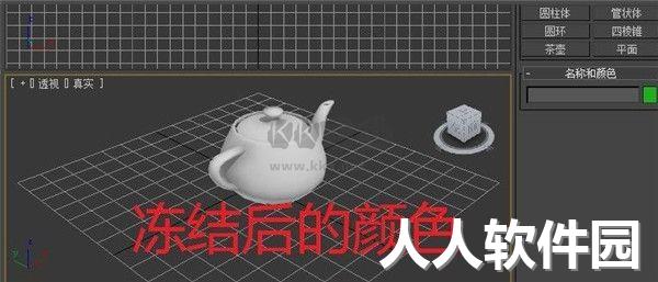3ds max免费版
