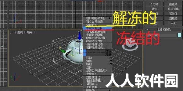 3ds max免费版