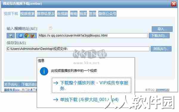 稞麦综合视频站下载器破解版