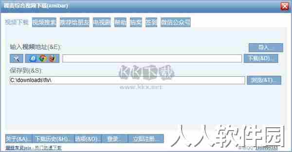 稞麦综合视频站下载器破解版