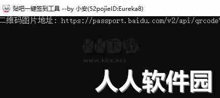 百度贴吧一键签到神器