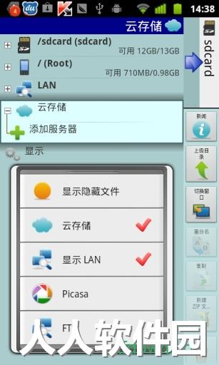 x-plore手机版下载