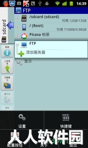 x-plore文件管理器