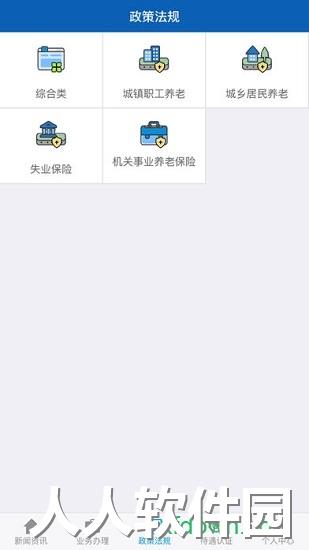 吉林掌上社保2019