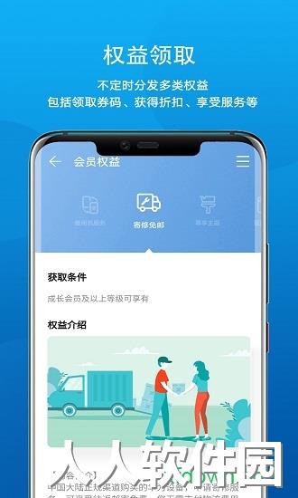 华为会员中心手机版下载
