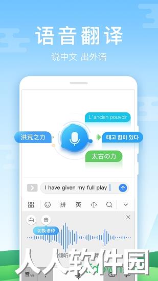 百度输入法华为版下载
