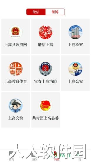 云上高app下载