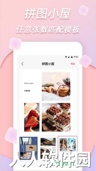 拼图软件app下载