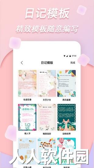 拼图软件应用下载