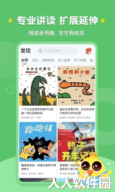 西瓜龙绘本下载