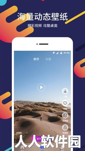 一键屏保壁纸app