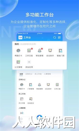 长勤app下载