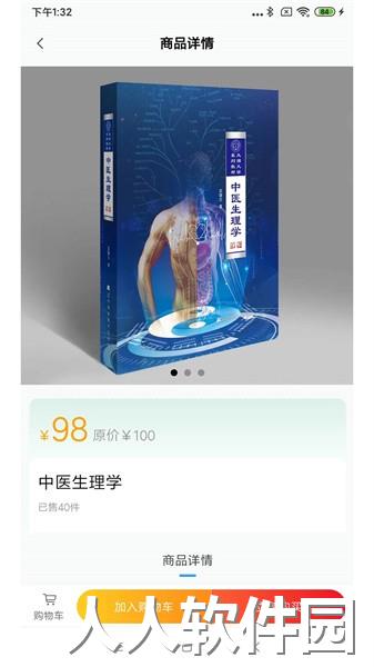 疯子读书app