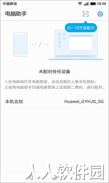 华为分享手机版