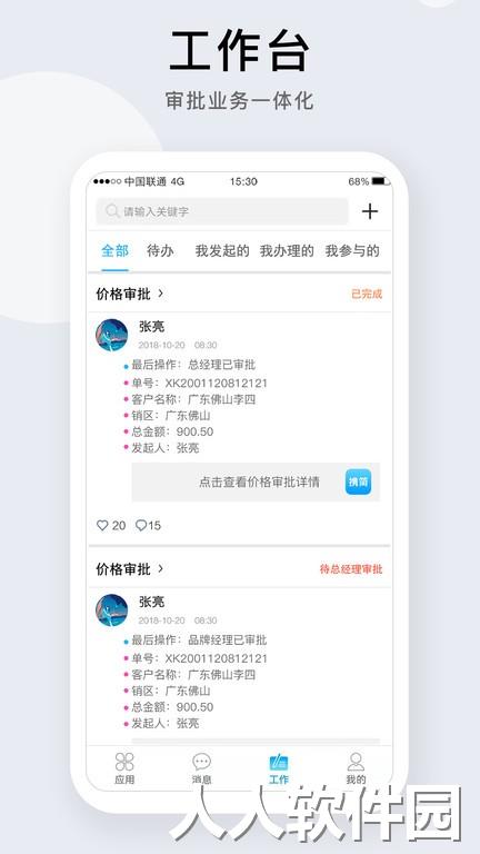 携简最新版下载
