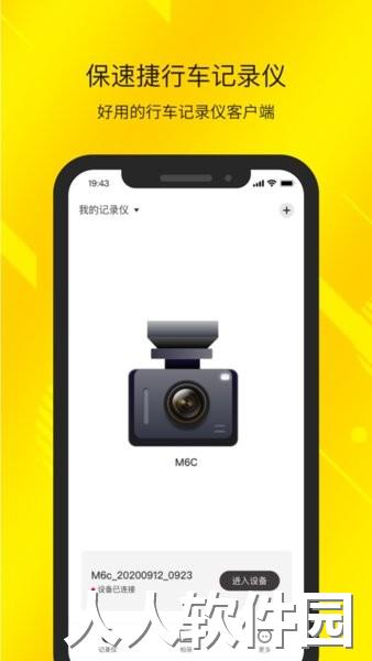 保时捷记录仪app下载
