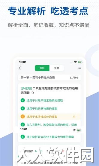 希赛医卫题库app下载