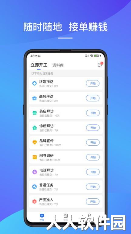 linkerplus官方下载