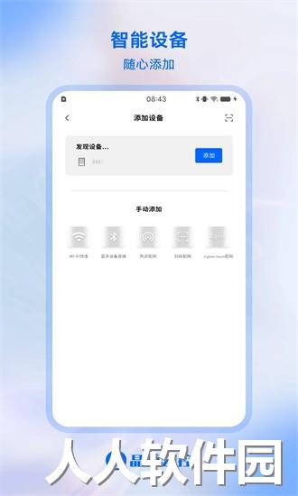 晶哲云控app下载