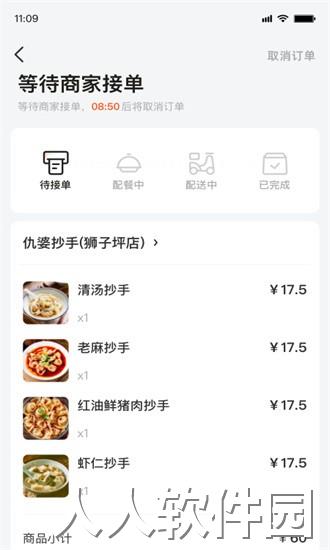 食速配送手机版下载