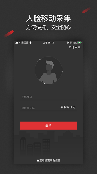 采集助手软件下载