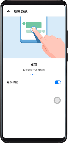 华为悬浮导航最新版下载