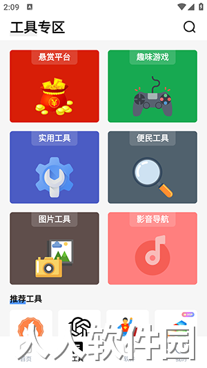 安忆宝库手机版下载