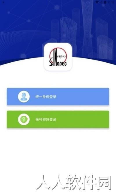 石化招采最新版下载