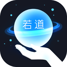 若道占星软件v2.9.0 安卓版