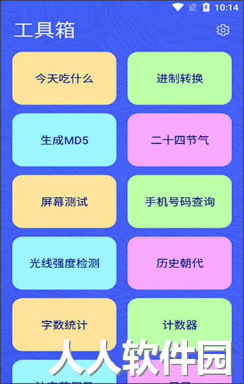 实用多多app手机版下载