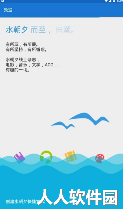 求是潮手机站app下载