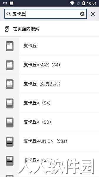神奇宝贝百科官方版下载