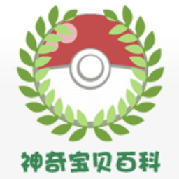 神奇宝贝百科官方版v1.0 安卓版